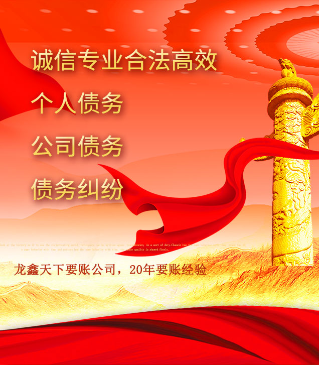 五大连池讨债公司